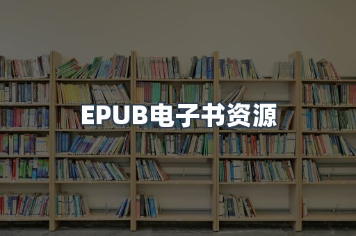 日文电子书系列