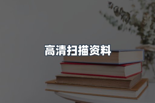 EPUB电子书